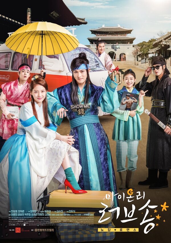 Песнь моей единственной любви 1 сезон