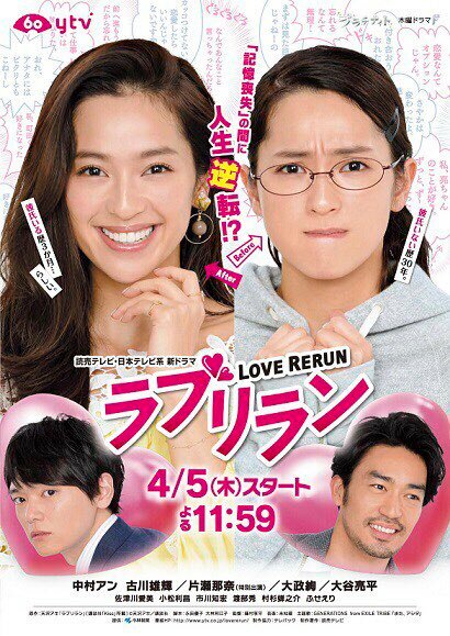 Перезапуск любви 1 сезон