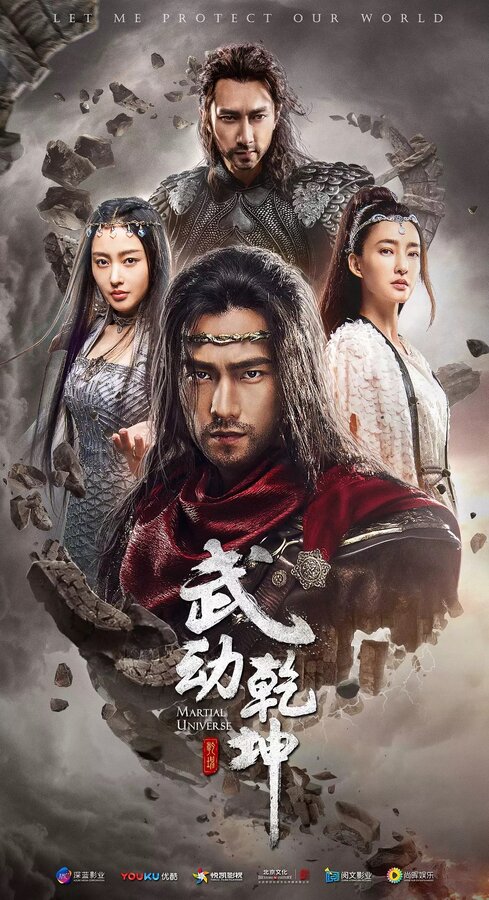 Мир боевых искусств 1 сезон