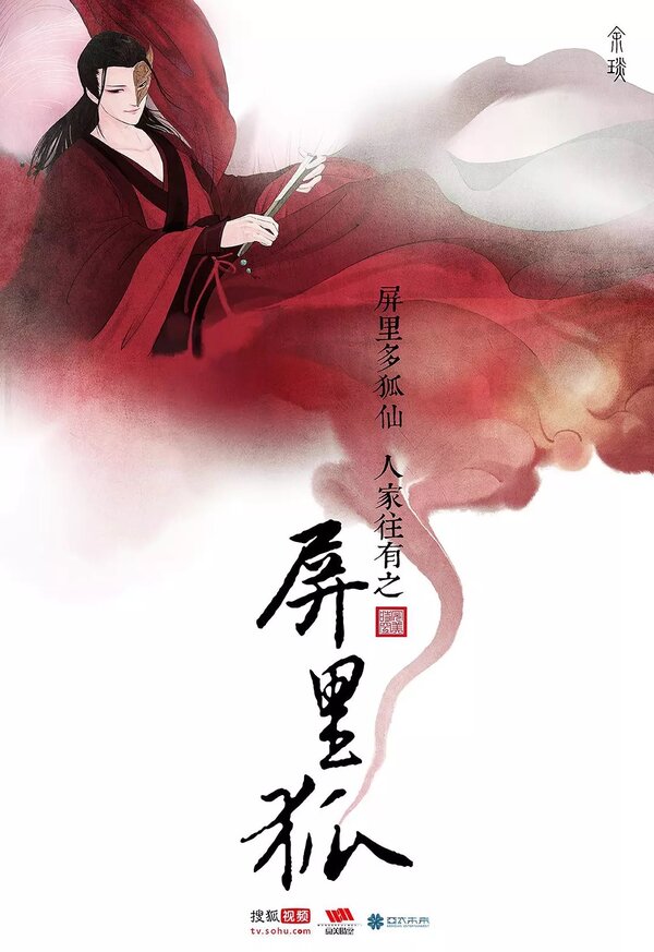 Лисы с ширмы 1 сезон