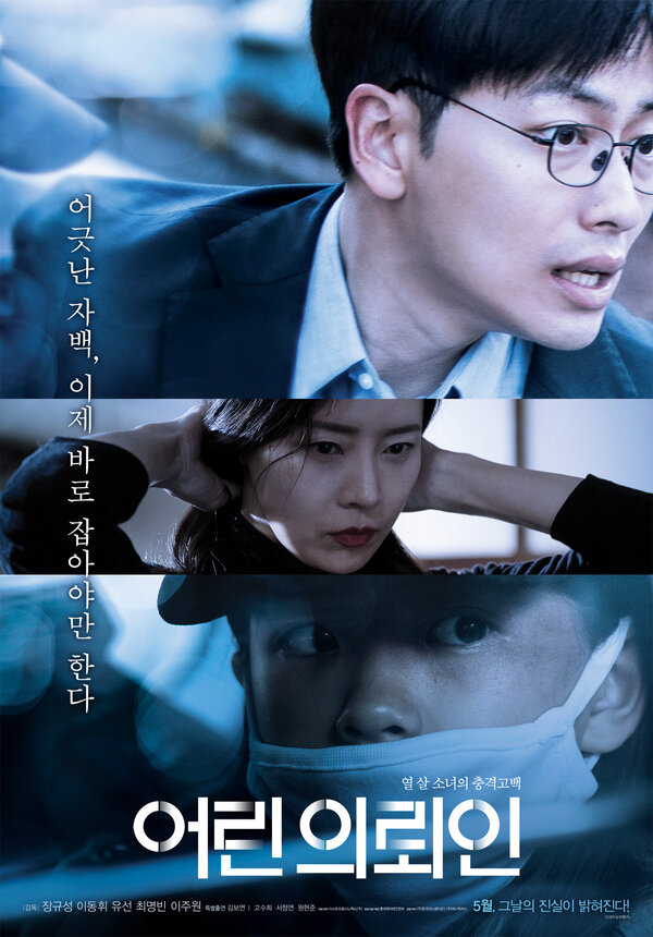 Маленький клиент 