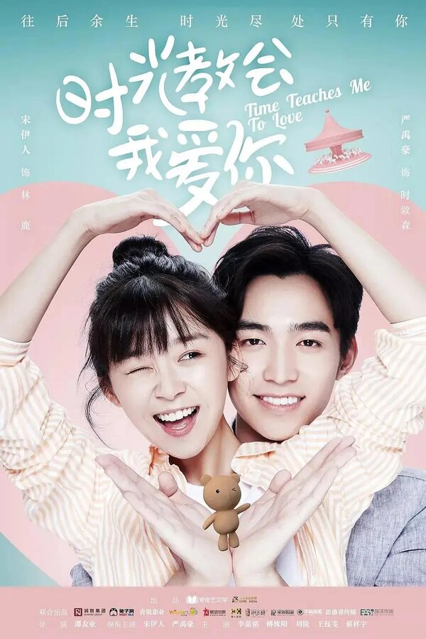 Время учит меня любить 1 сезон