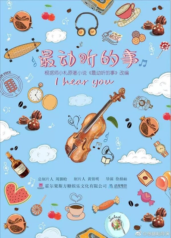 Я слышу тебя 1 сезон