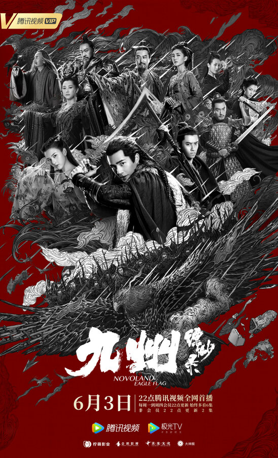 Новоландия: Флаг орла 1 сезон