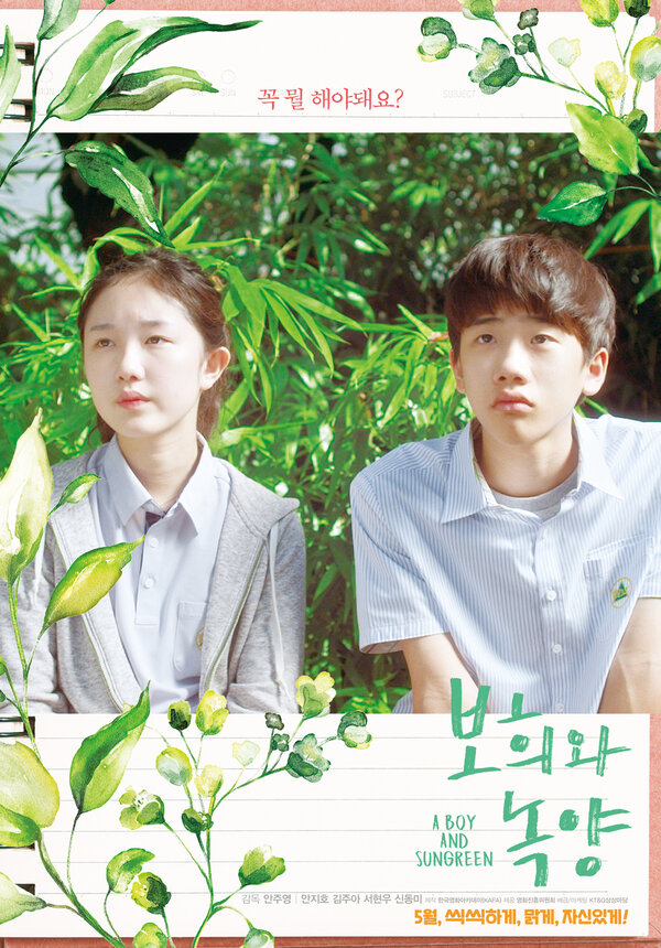 Парень и зелёная ива 