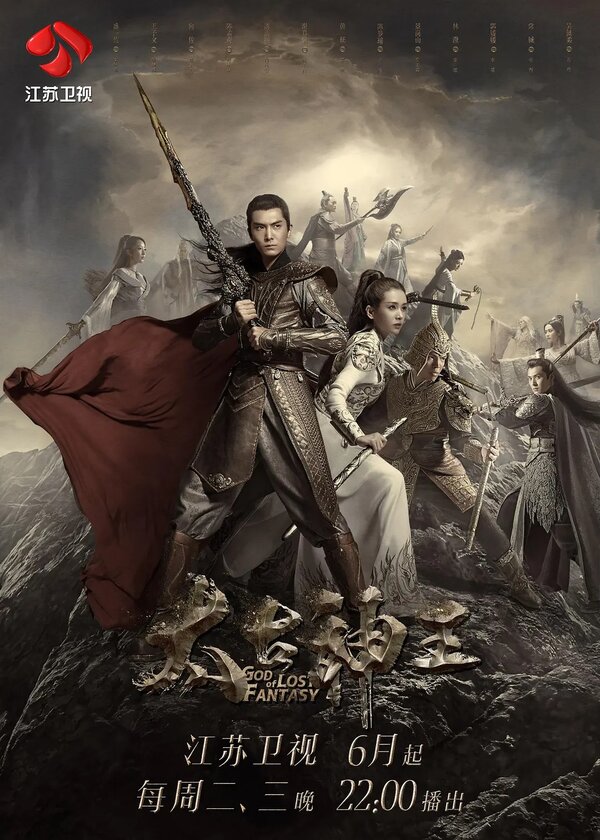 Бог потерянных грёз 1 сезон