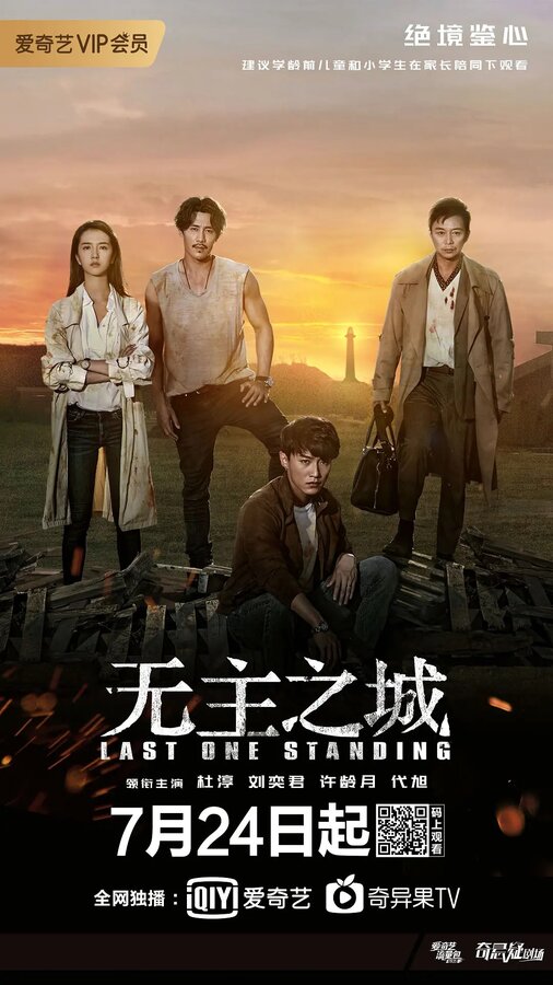 Последний оставшийся 1 сезон