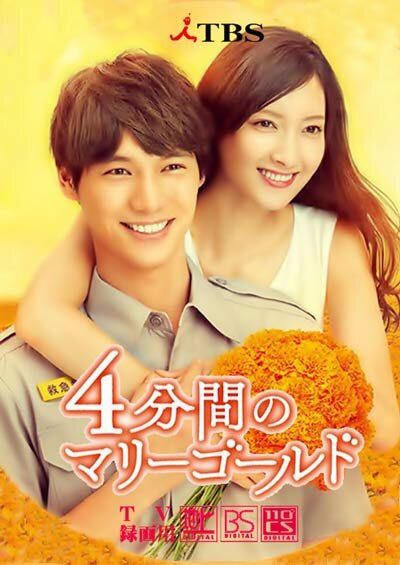 4 минуты бархатцев 1 сезон