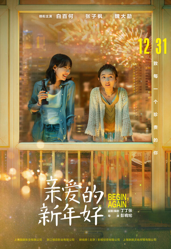 С Новым годом! 