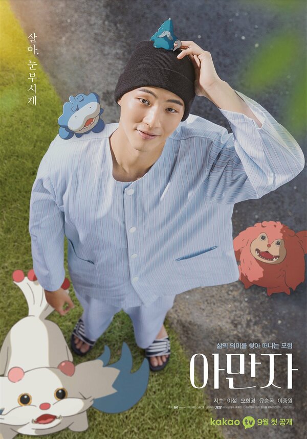 Аманза 1 сезон