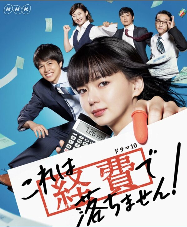 Мы не заплатим вам за это! 1 сезон