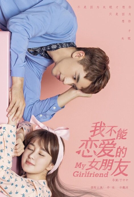 Моя девушка 1 сезон