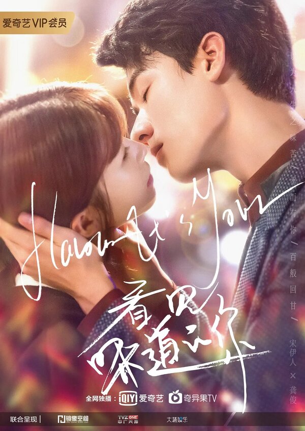 Твой аромат 1 сезон