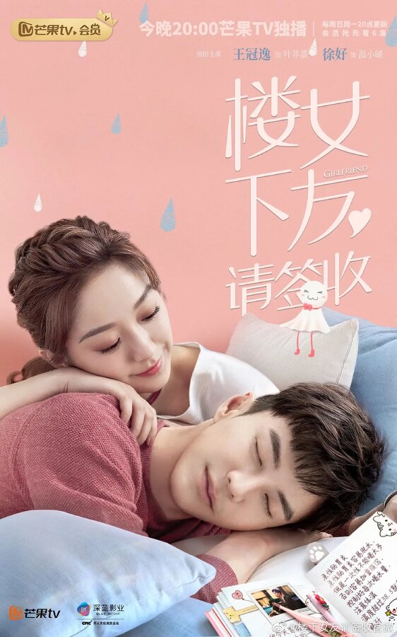 Подружка 1 сезон