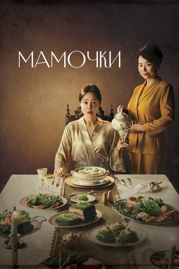 Центр для молодых мам 1 сезон