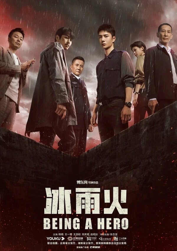 Быть героем 1 сезон