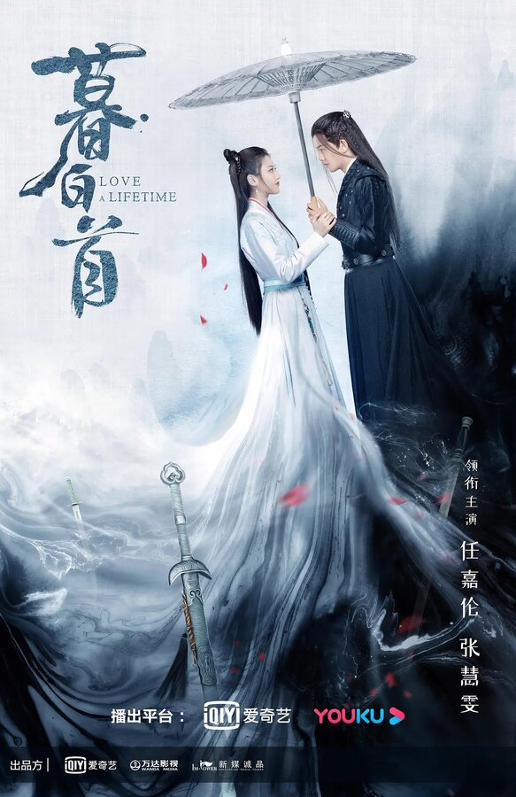 Любовь длиною в жизнь 1 сезон