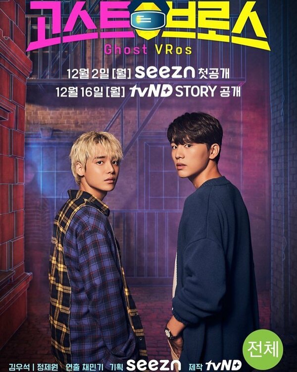 Охотники за привидениями в VR 1 сезон