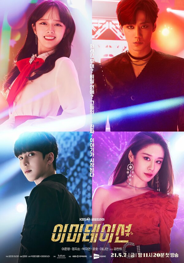 Имитация 1 сезон