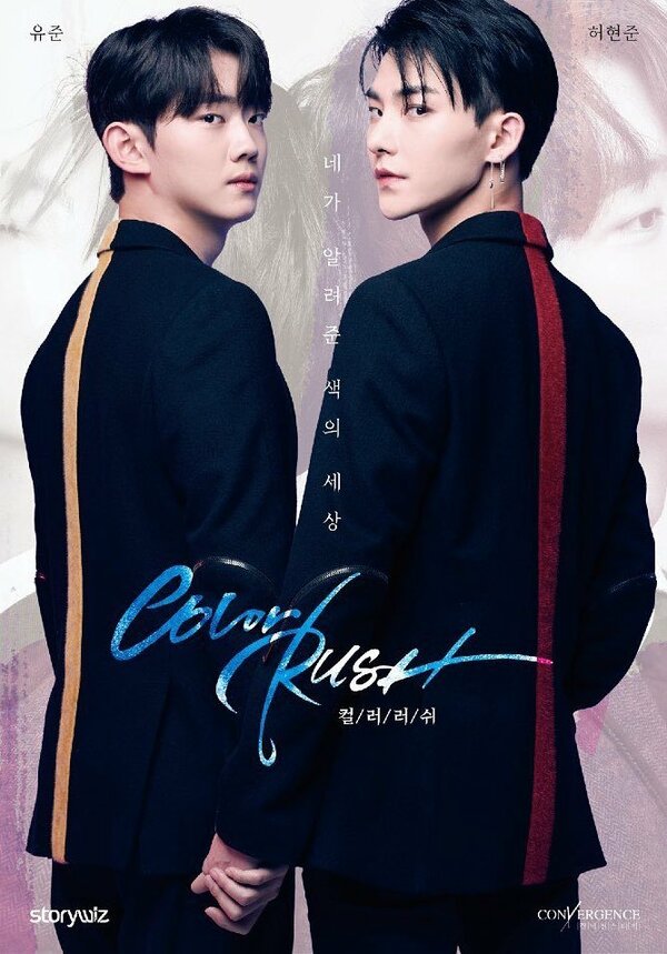 Цветная лихорадка 1-2 сезон