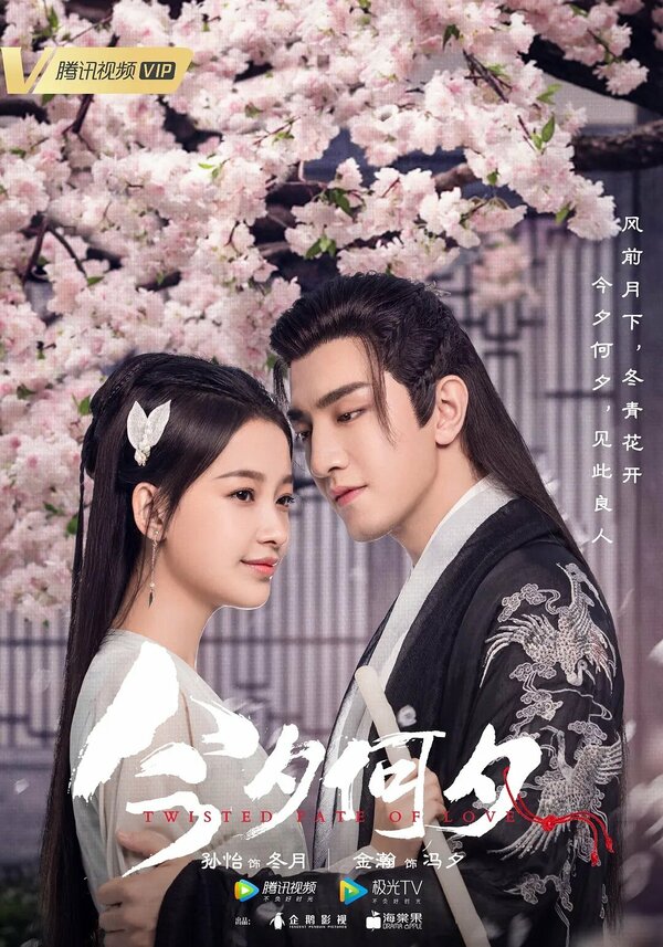 Какая сегодня ночь! 1 сезон