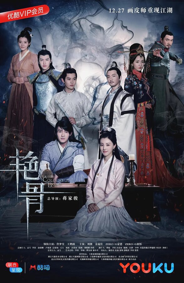 Цветная кость 1 сезон