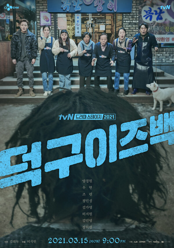 Ток-ку вернулся 