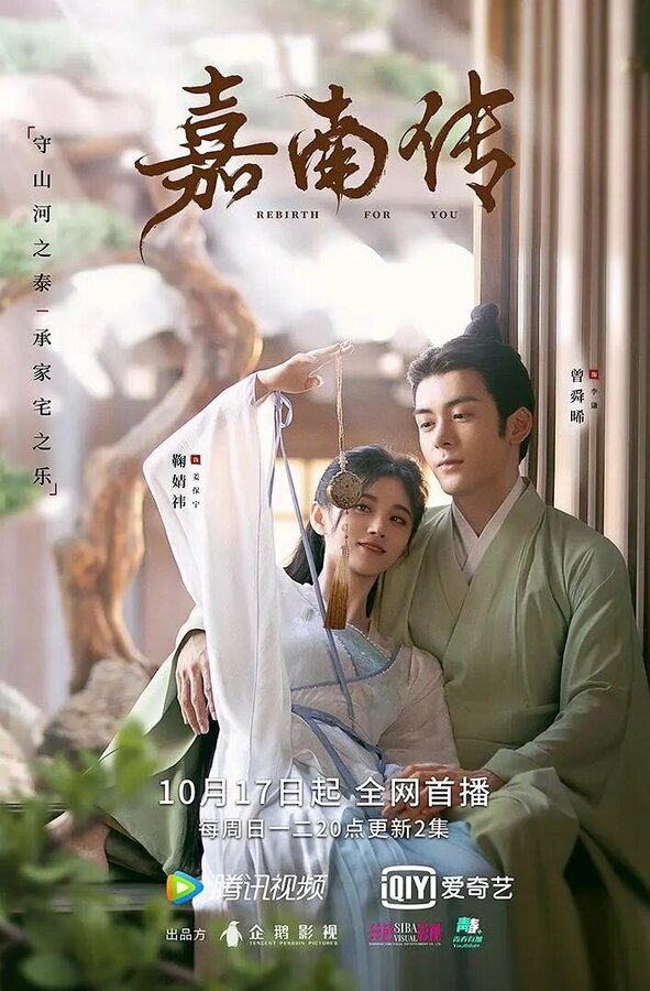 Твоё перерождение 1 сезон