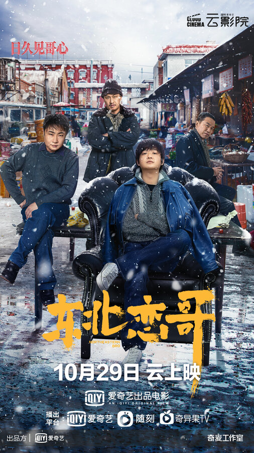 За осенью зима 