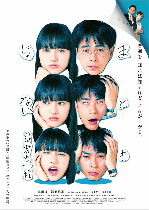 Ты тоже ненормальная 