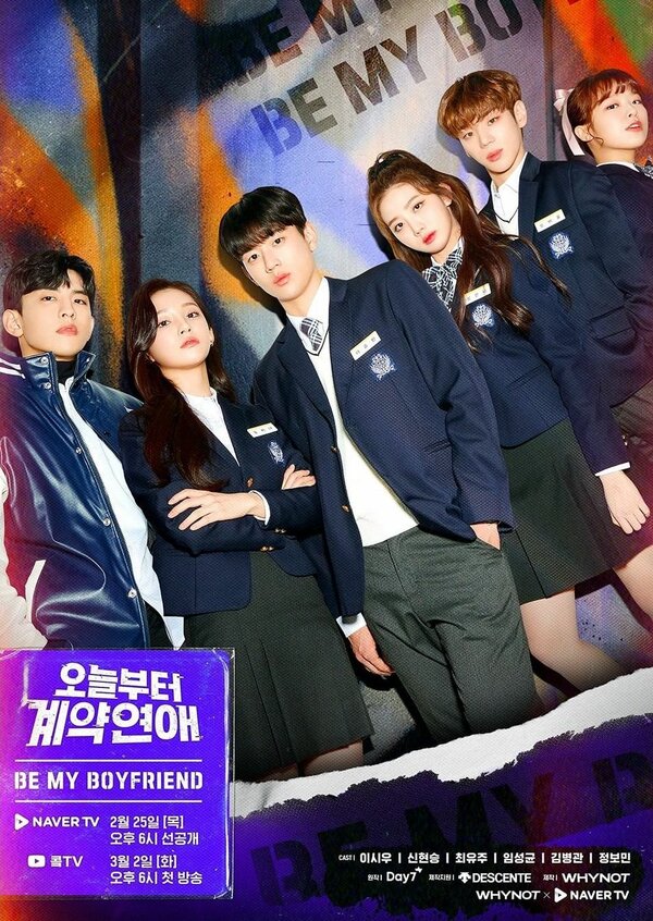 Контрактные отношения начинаются сегодня 1 сезон