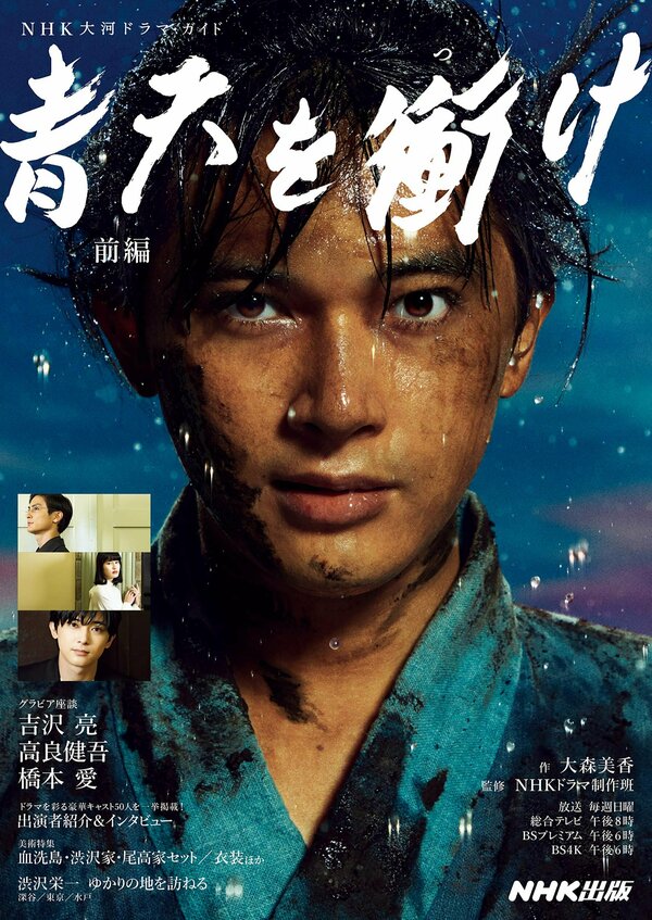 Пронзая голубое небо 1 сезон