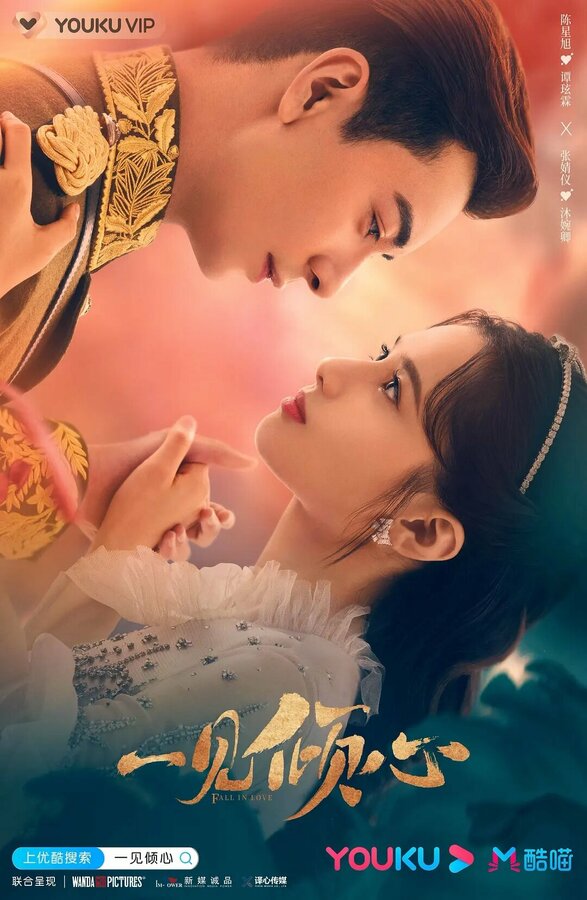 Любовь с первого взгляда 1 сезон