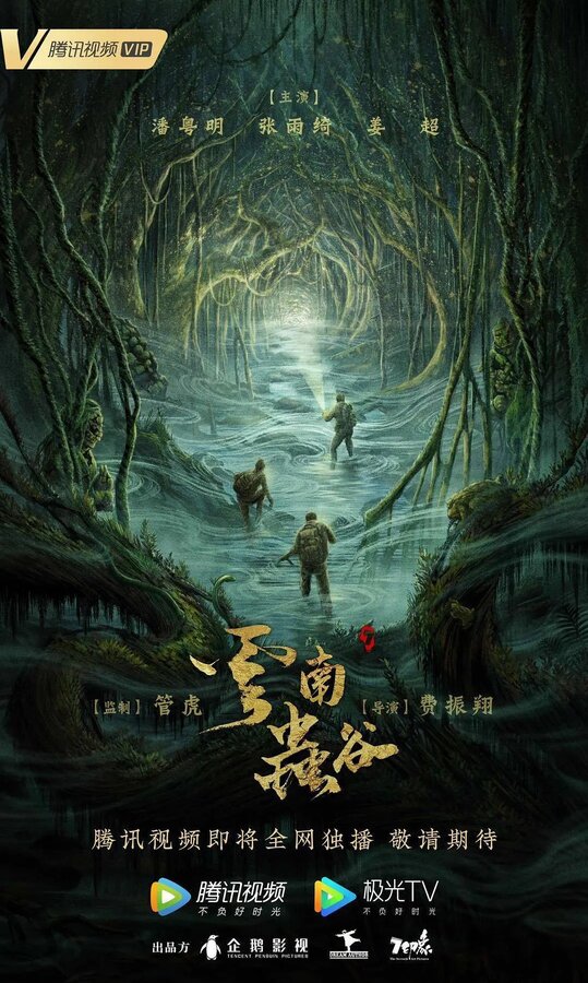 Свеча в гробнице: Долина червей 1 сезон