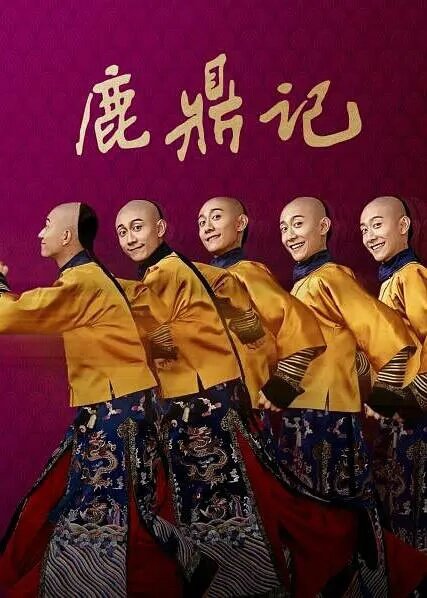 Герцог Оленьей горы 1 сезон