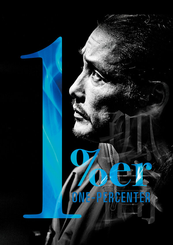 Один процент 