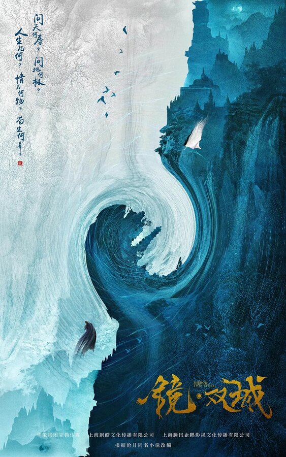 Зеркальные города-близнецы 1 сезон