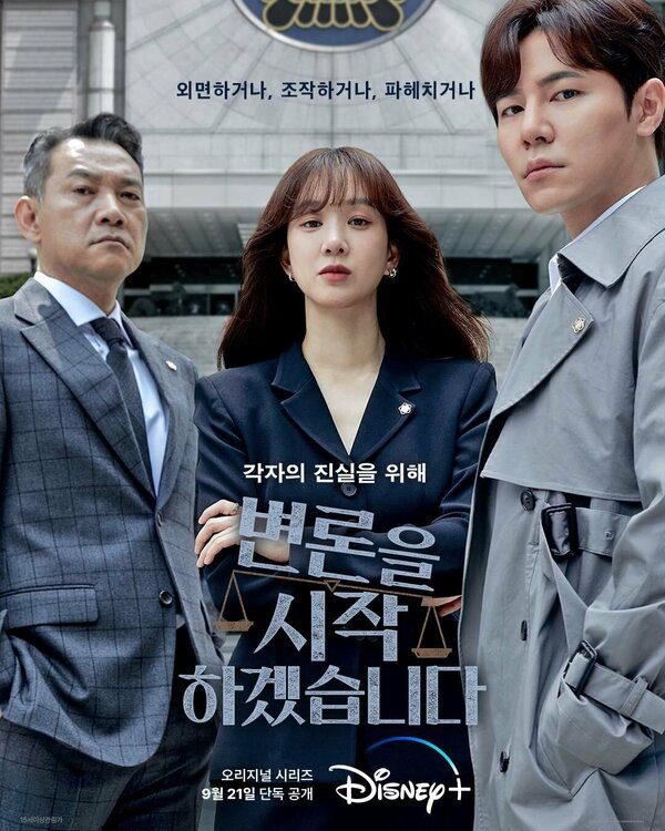 Начнём защиту обвиняемого 1 сезон