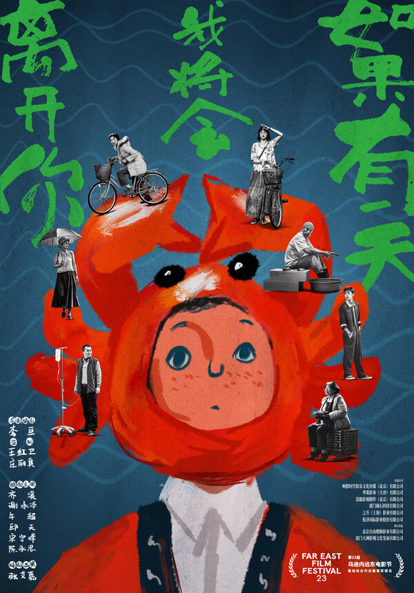 До следующей весны 