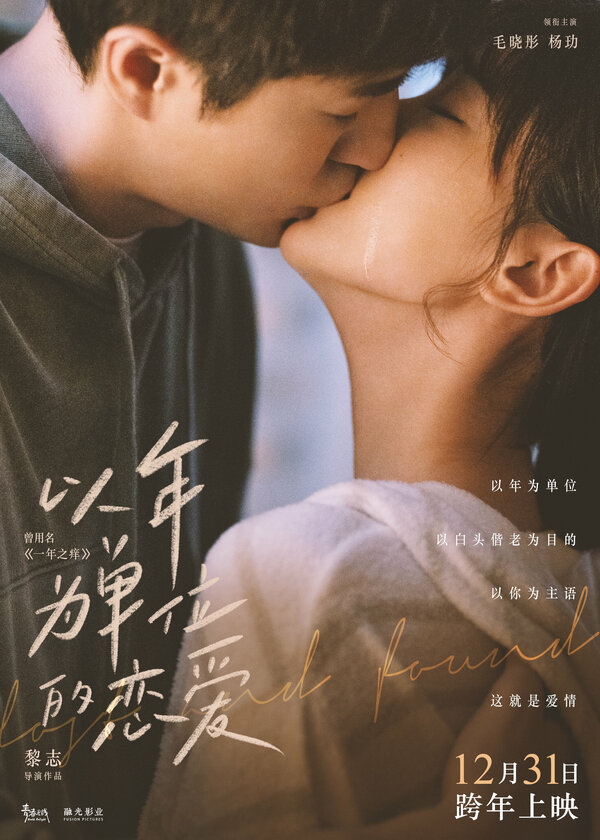 Найти и потерять 