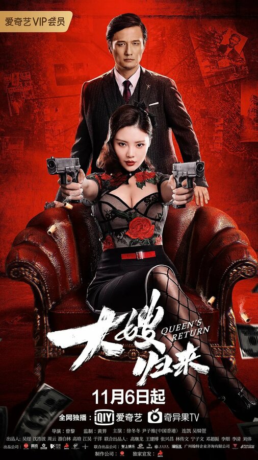 Возвращение невестки 