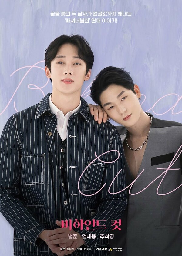 За кадром 1 сезон