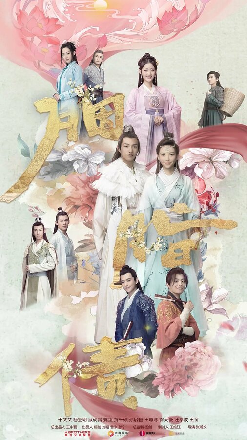 Утраченное обещание 1 сезон