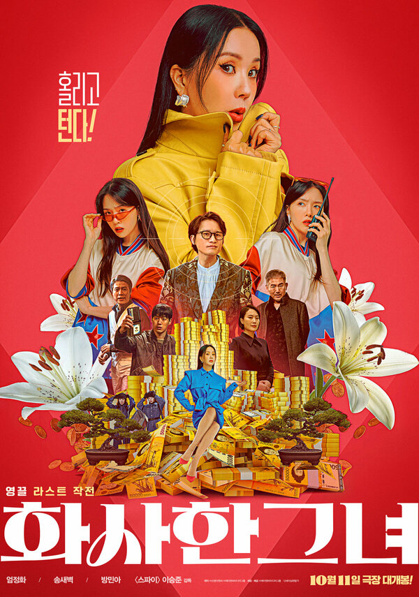 Роскошная женщина 