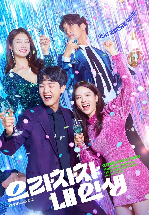 Браво моей жизни 1 сезон