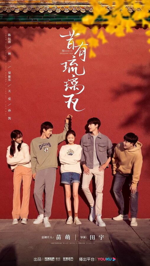 Глазурованная плитка 1 сезон