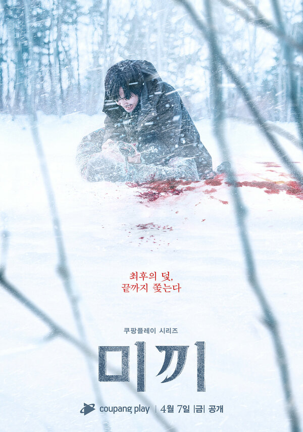 Приманка 1 сезон