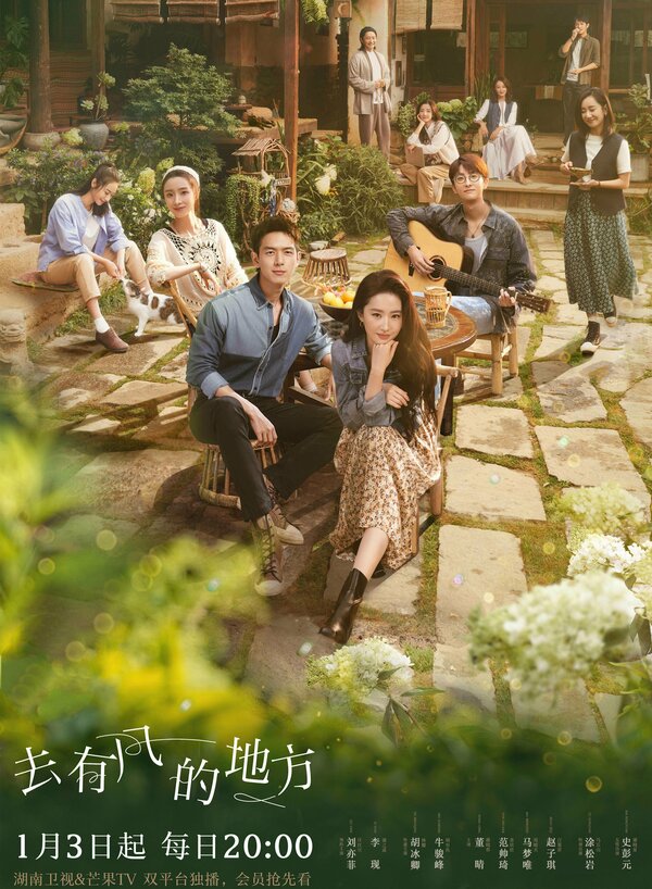 Ветреный дворец 1 сезон