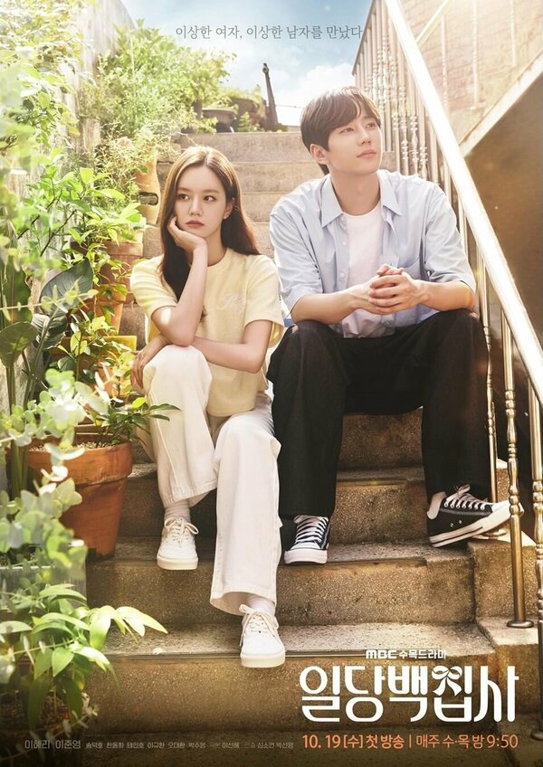 Вам помочь? 1 сезон