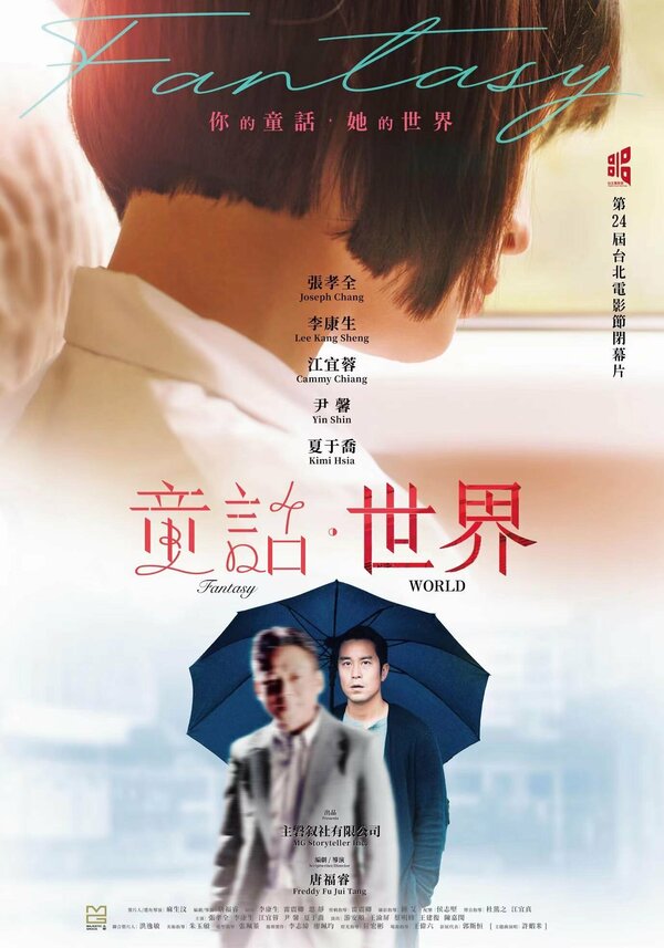 Мир фантазий 